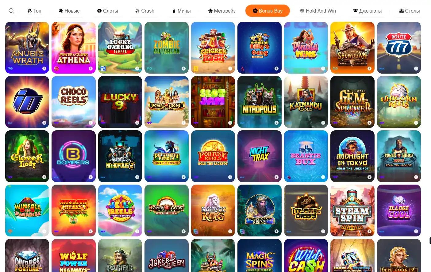 Игровые автоматы Онион казино с джекпотом
